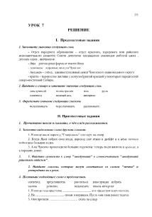 Giáo trình Đọc hiểu 5 tiếng Nga (Phần 2)