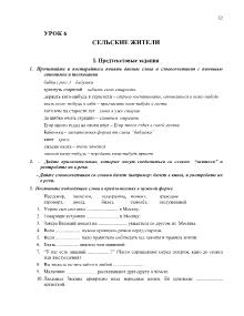 Giáo trình Đọc hiểu 6 tiếng Nga (Phần 2)